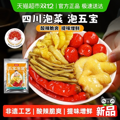 稻稻熊四川五宝泡菜