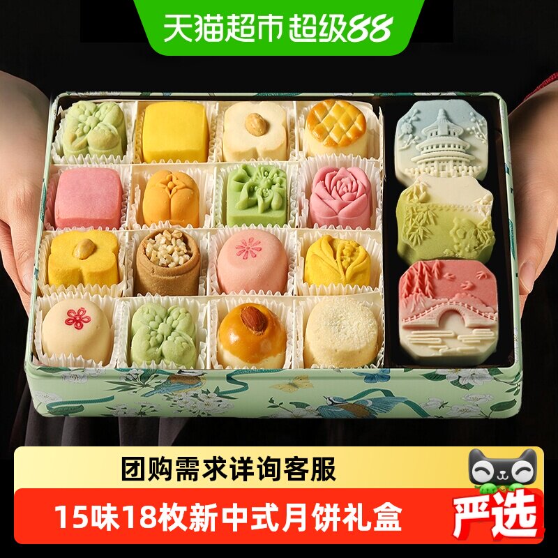 悠享时月饼礼盒中秋节礼物教师节礼物甜品点心零食伴手礼定制