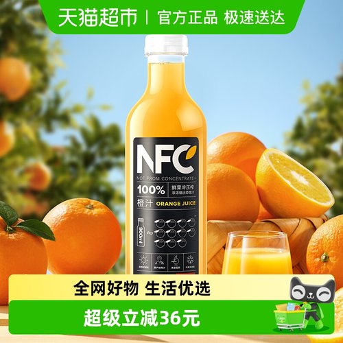 农夫山泉100%NFC果汁饮料