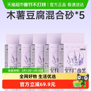 奥丁木薯猫砂除臭近无尘豆腐砂混合矿砂防臭纯木薯不粘底猫沙