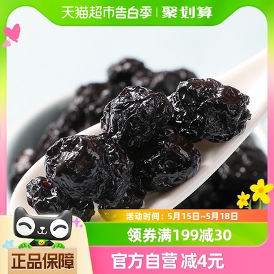 浙梅蓝莓干无添加剂休闲食品500g