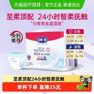 央妈推荐 XL码 露安适柔护羽柔裤 超薄透气 mini日夜分护尿裤