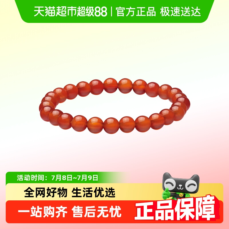 周大福新中式优雅橘红玉髓手链