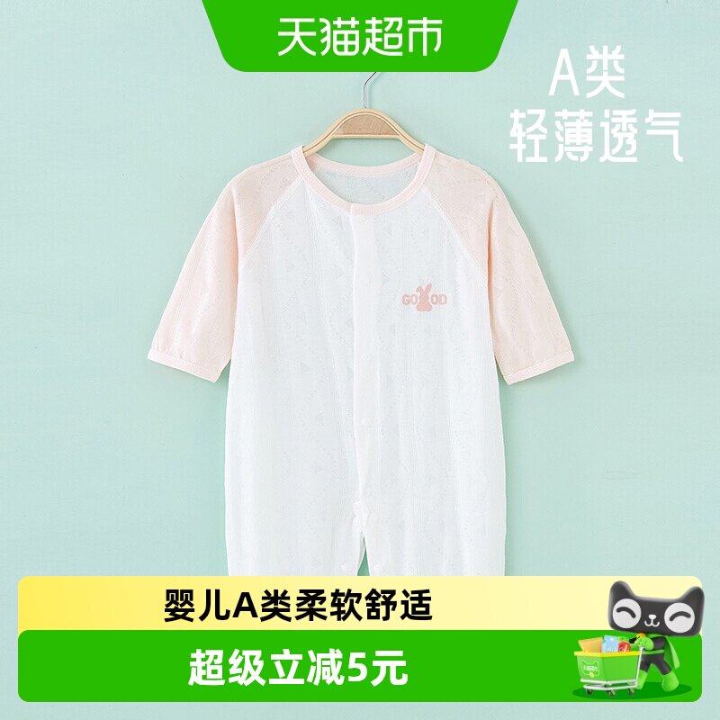 有吉小贝婴儿连体衣服夏季空调服夏天爬行服薄款长袖宝宝艾草哈衣