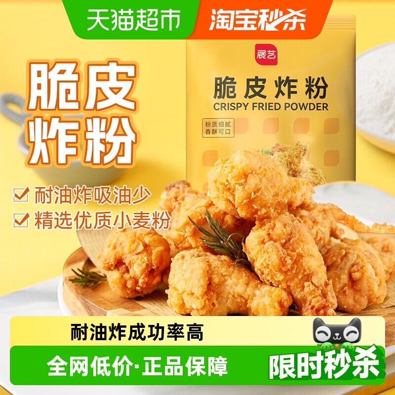 展艺脆皮炸鸡粉黄白面包糠面包屑鸡排猪排裹粉起酥粉酥肉烘焙