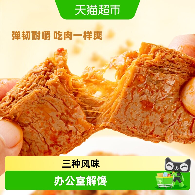 盐津铺子手撕素肉零食高蛋白休闲食品辣条素牛排豆干小吃