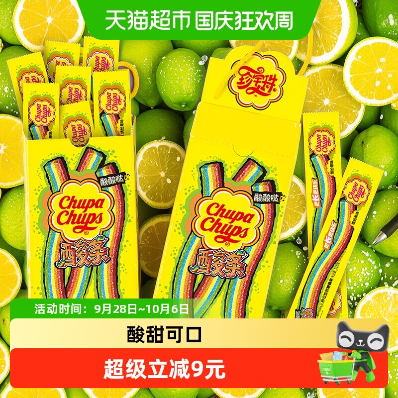 珍宝珠酸条酸棒人类猫条彩虹糖果味软糖啫喱酸砂糖喜糖儿童零食
