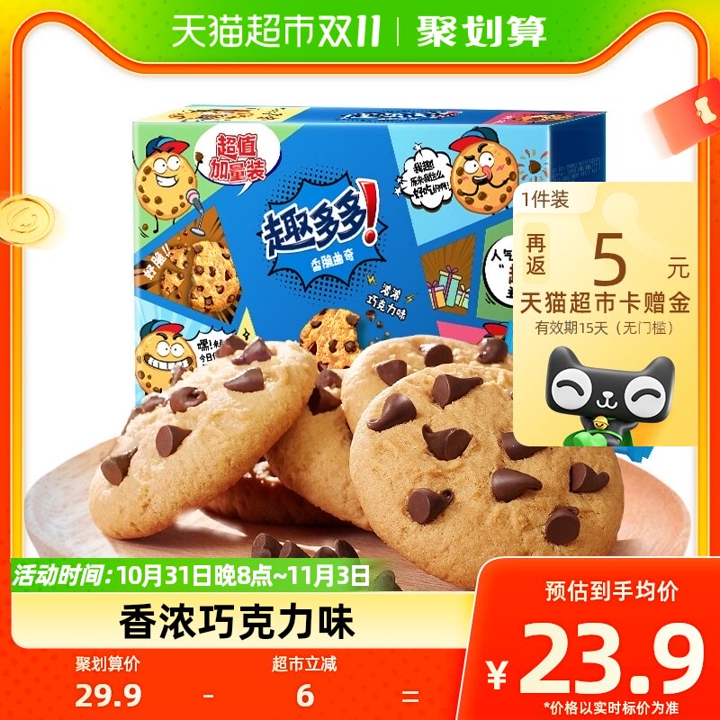 趣多多香脆曲奇饼干曲奇礼盒装510g*1盒休闲儿童零食散装24袋怎么样,好用不?
