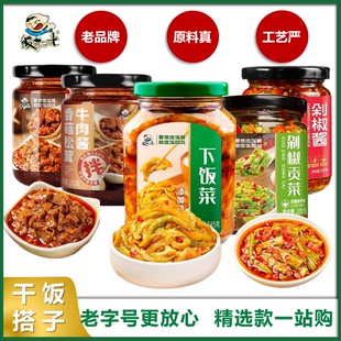 饭扫光香菇松茸牛肉酱剁椒酱下饭菜下饭酱开胃剁椒贡菜