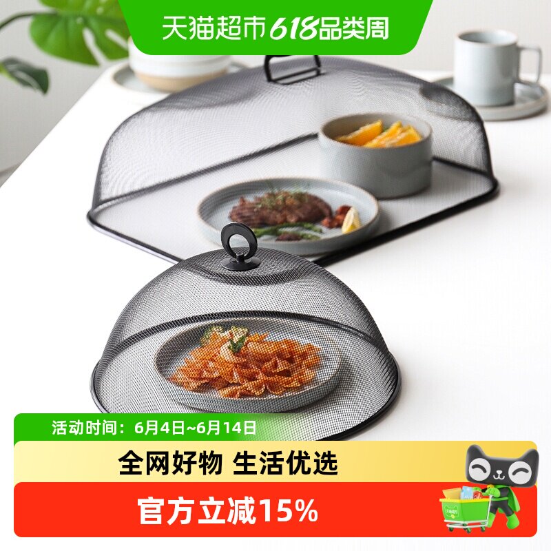 川岛屋饭桌盖菜罩家用新款餐桌剩菜罩子食物罩防苍蝇蚊饭菜遮尘罩