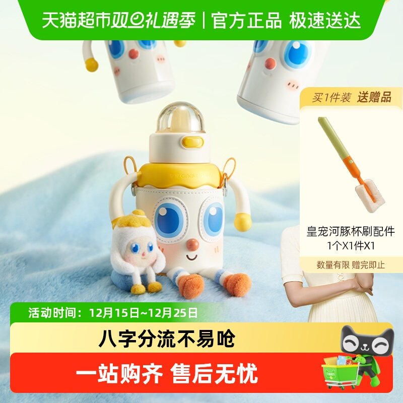 皇宠婴幼儿大眼萌保温杯儿童宝宝水杯4个月1岁以上鸭嘴吸管学饮杯