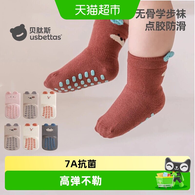 贝肽斯秋冬季防滑学步隔凉地板袜