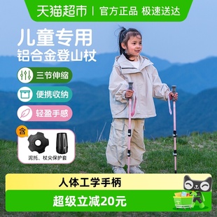 备手杖徒步拐杖 伯希和户外儿童登山杖超轻量伸缩爬山装 HIKER