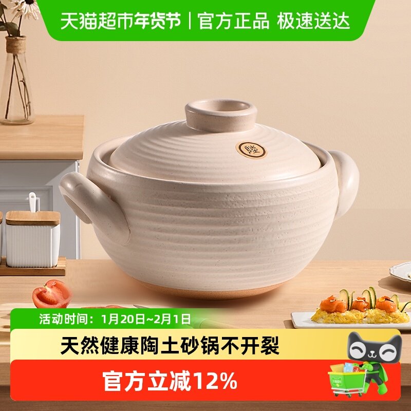 Droolu陆博士日式无釉粗土砂锅家用煲仔饭汤耐高温燃气电陶炉专用,厨房/烹饪用具,砂锅/石锅,淘宝优惠券,粉丝福利购,淘宝优惠卷