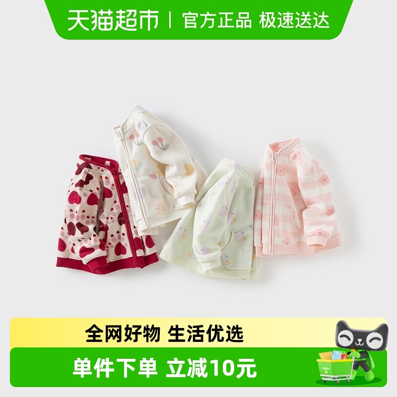 戴维贝拉女童摇粒绒外套宝宝衣服