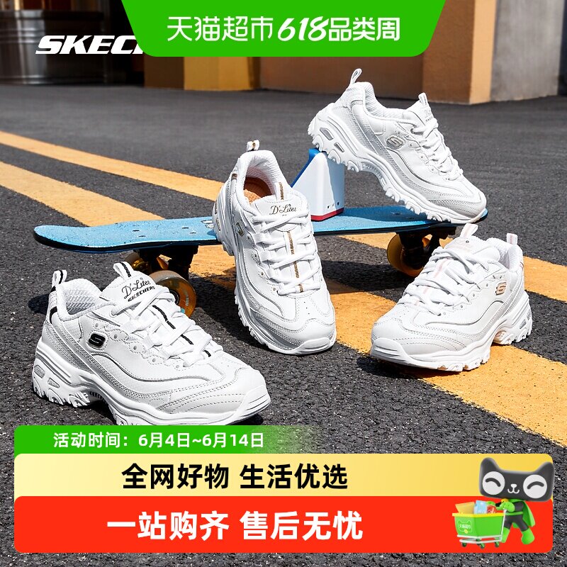 【下拉享淘金币】斯凯奇情侣小白鞋老爹鞋女透气增高运动白色男鞋