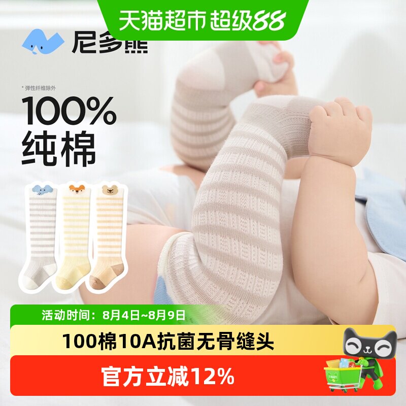 尼多熊薄款纯棉幼儿长筒袜