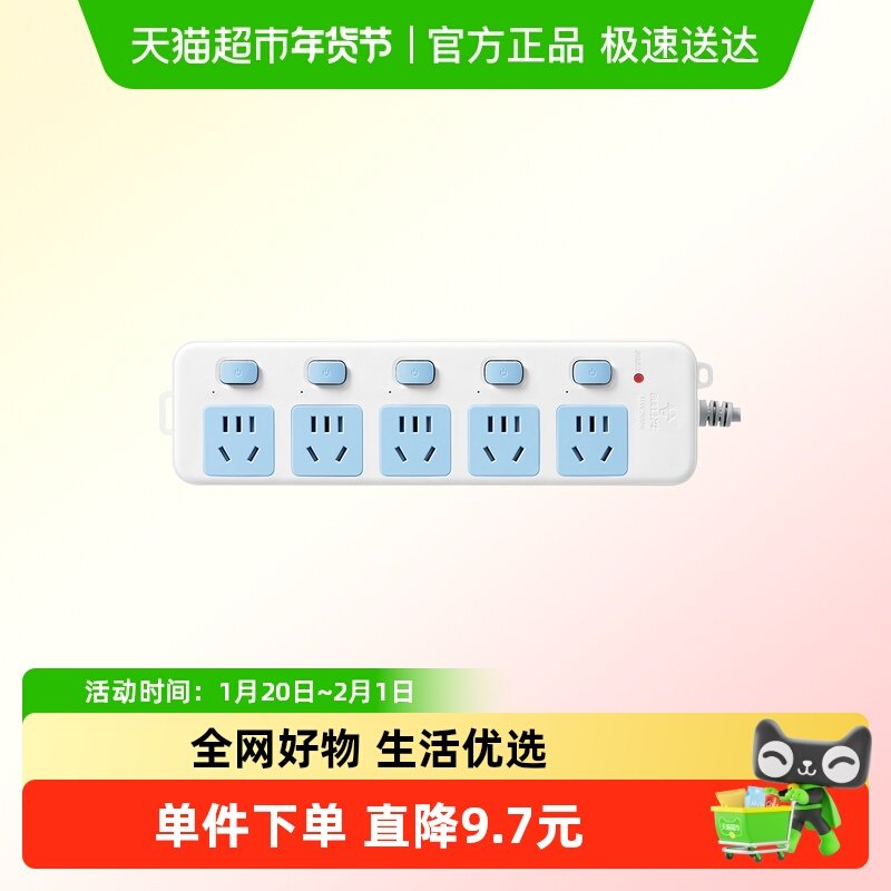 公牛插座插排排插接线板插线板正品带线多孔延长米线316全长5米,电子/电工,接线板,淘宝优惠券,粉丝福利购,淘宝优惠卷