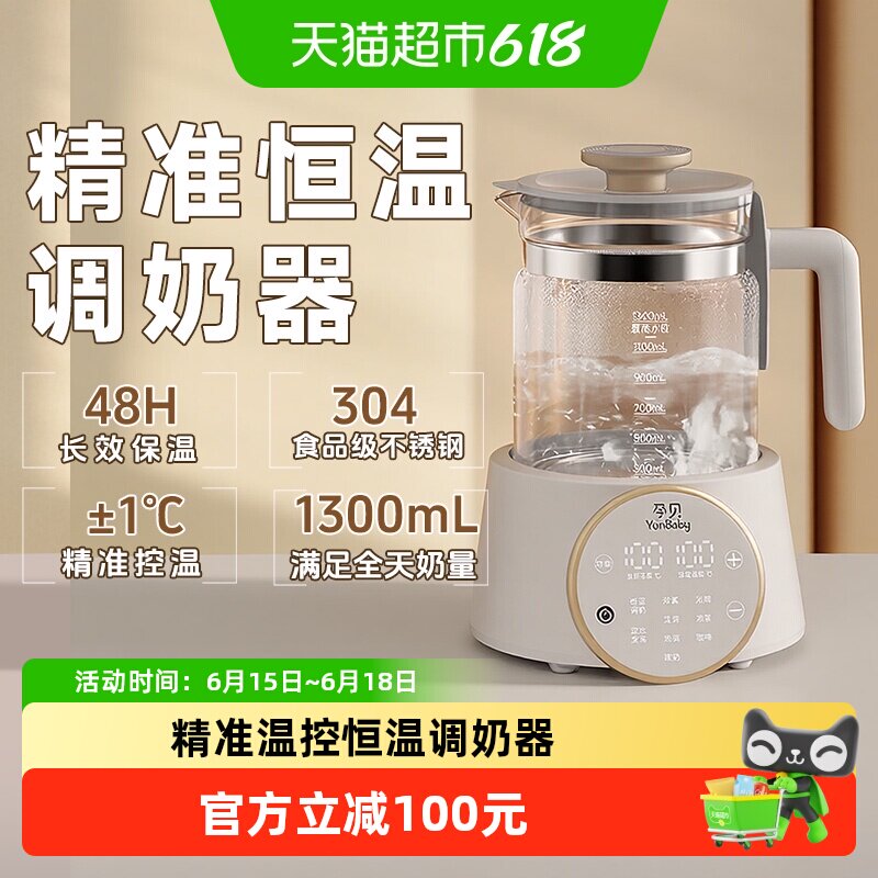 孕贝恒温水壶调奶器婴儿专用