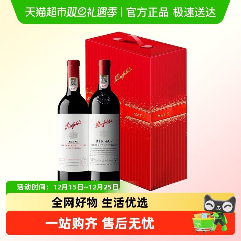 penfolds���ѾƱ���407����max��б���BINϵ�����װ��Ʒ�л� 699.9Ԫ