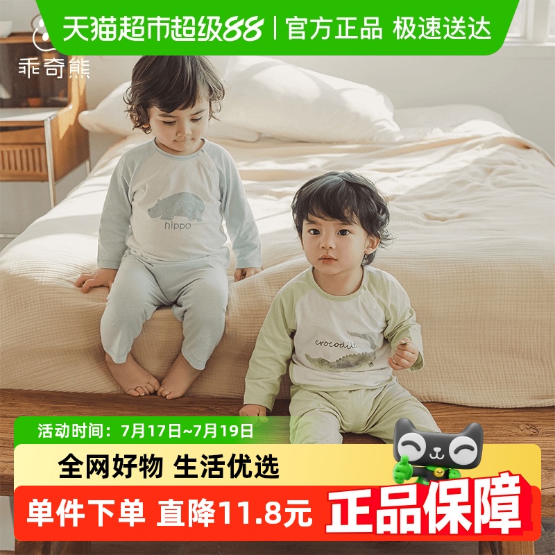 乖奇熊男女宝宝纯棉夏季内衣套装