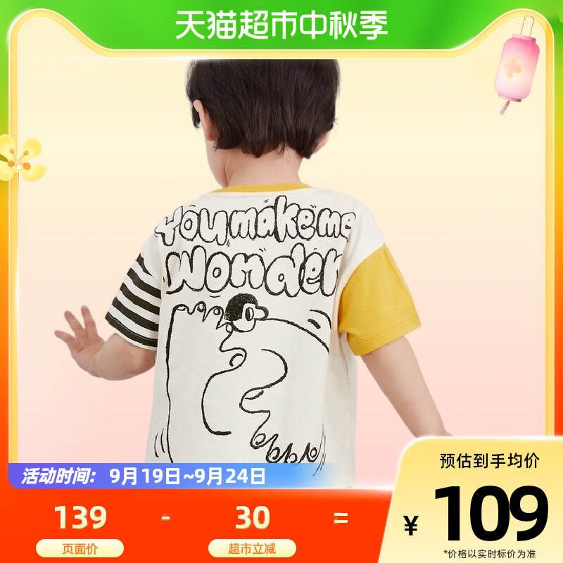 M.Latin/马拉丁男女童撞色T恤夏装新款后背个性拉浆印花纯棉短袖怎么看?