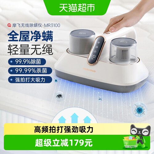 摩飞除螨仪无线吸尘杀菌大吸力