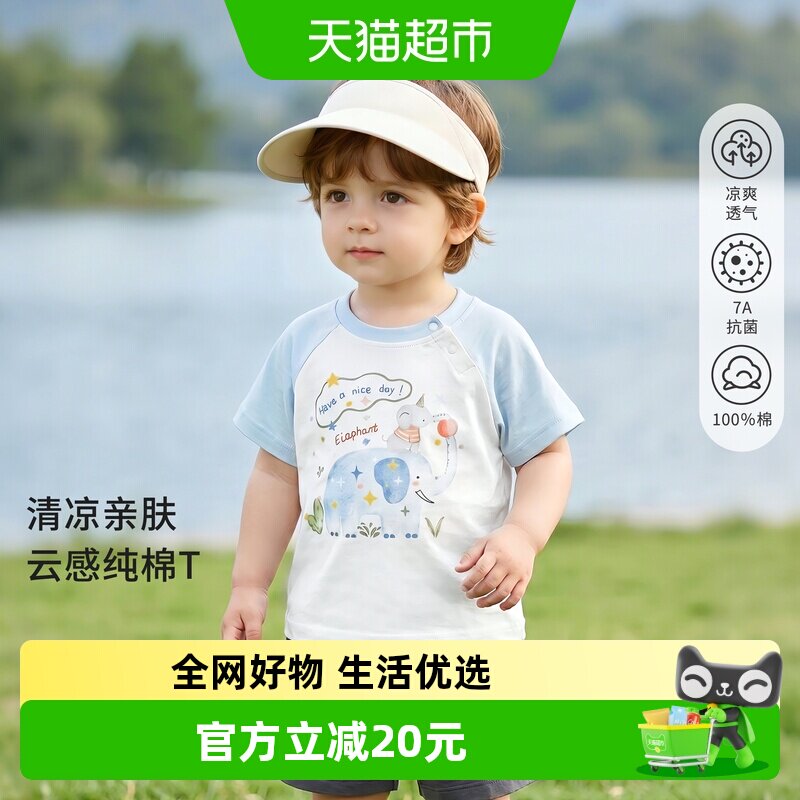 婴蓓依儿童短袖T恤夏季薄款a类纯棉衣服男女宝宝上衣休闲插肩袖