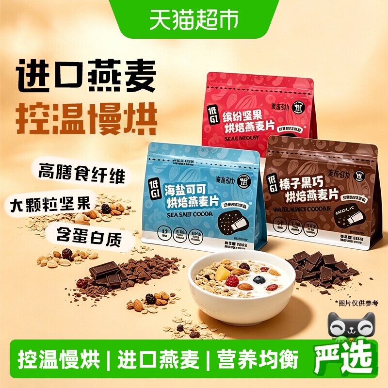 OATLY麦有引力早餐燕麦片即食图片