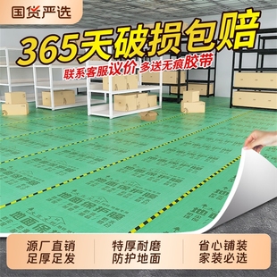 修地面保护膜瓷砖地砖地板加厚耐磨家用铺地防护垫防潮防尘地膜 装