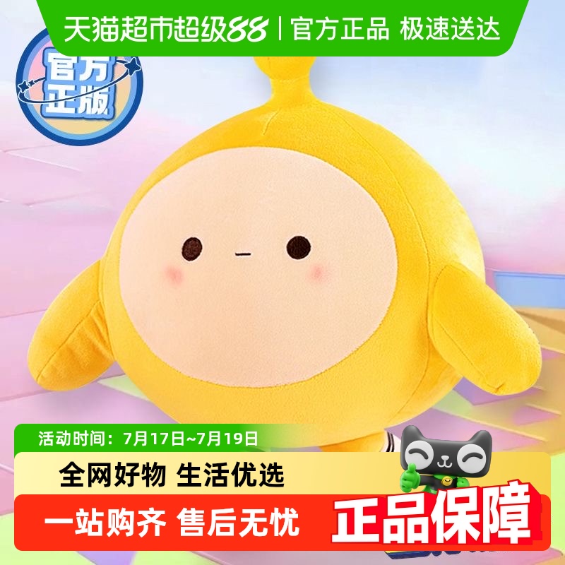 蛋仔派对毛绒玩具公仔玩偶娃娃