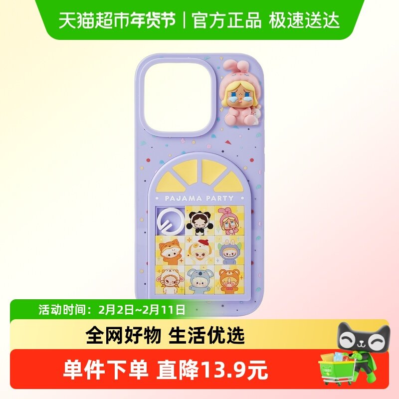 POPMART泡泡玛特泡泡萌粒睡衣派对系列 滑块洞洞手机壳iphone盲盒