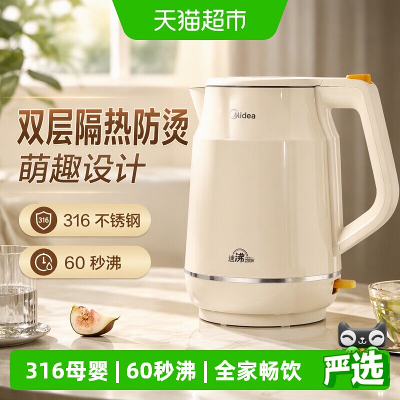 美的烧水壶2026新款家用电热水壶316L不锈钢2L大容量速沸正品