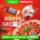 控糖0脂汉堡意面蘸酱 倒置装 亨氏0蔗糖番茄酱番茄沙司330g 1瓶