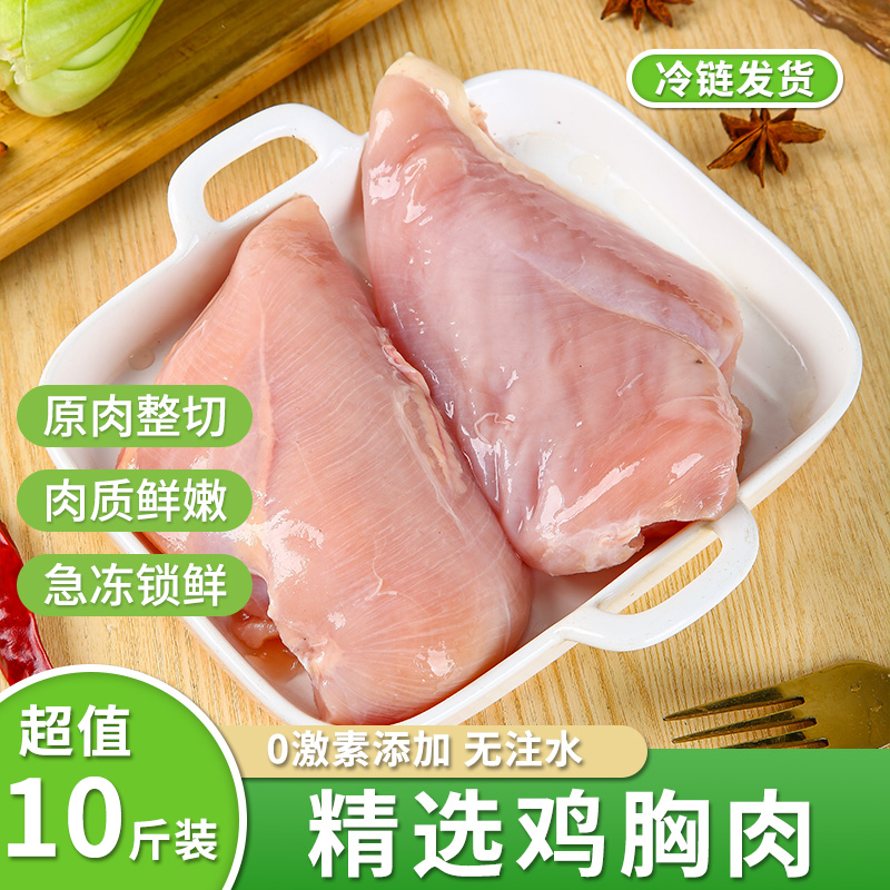 新鲜单冻鸡大胸鸡胸肉健康代餐冷冻高蛋白鸡胸肉优质精选美味健身