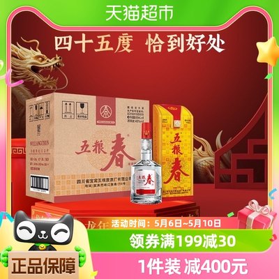 五粮液五粮春45度白酒500ml×6瓶