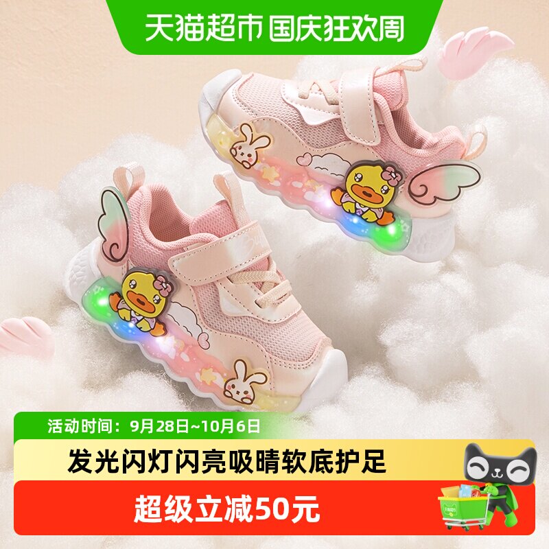 B．Duck小黄鸭女童发光鞋图片
