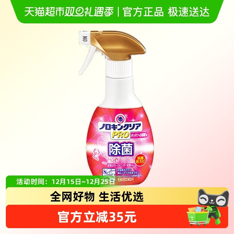 金鸟原装进口消毒剂300ml×1瓶