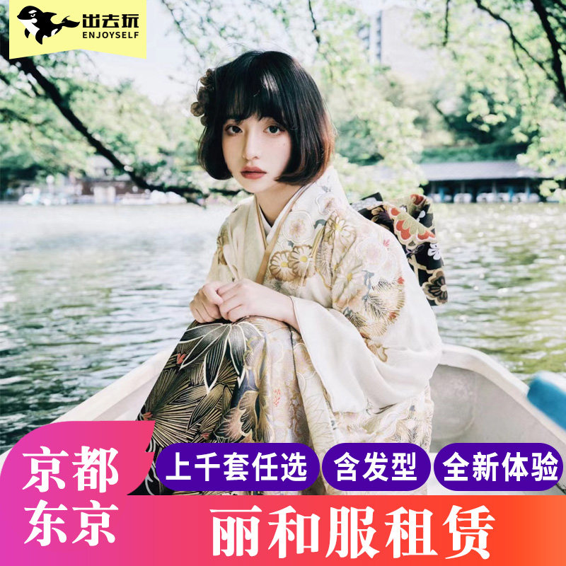 日本京都丽和服租赁东京浅草寺体验预定清水寺跟拍摄影写真first