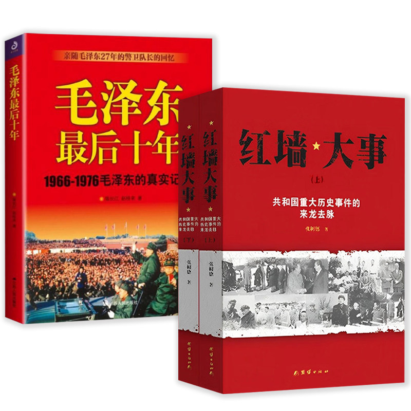 正版包邮 选择——太行山区红色寻访者_苗俊青安志伟杨斌青责_刘晓