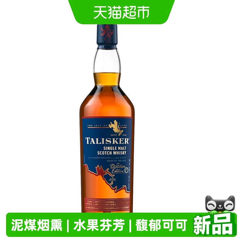 泰斯卡单酒厂限定威士忌700ml