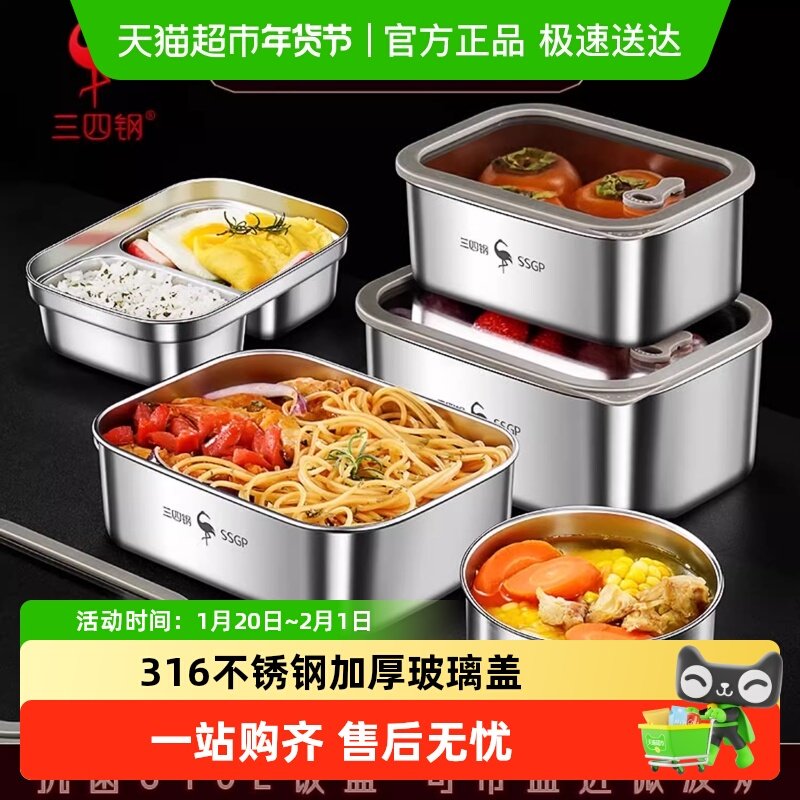SSGP三四钢不锈钢饭盒316L食品级保鲜盒微波炉加热便当密封餐盒,餐饮具,饭盒/保温桶/保温提锅,淘宝优惠券,粉丝福利购,淘宝优惠卷