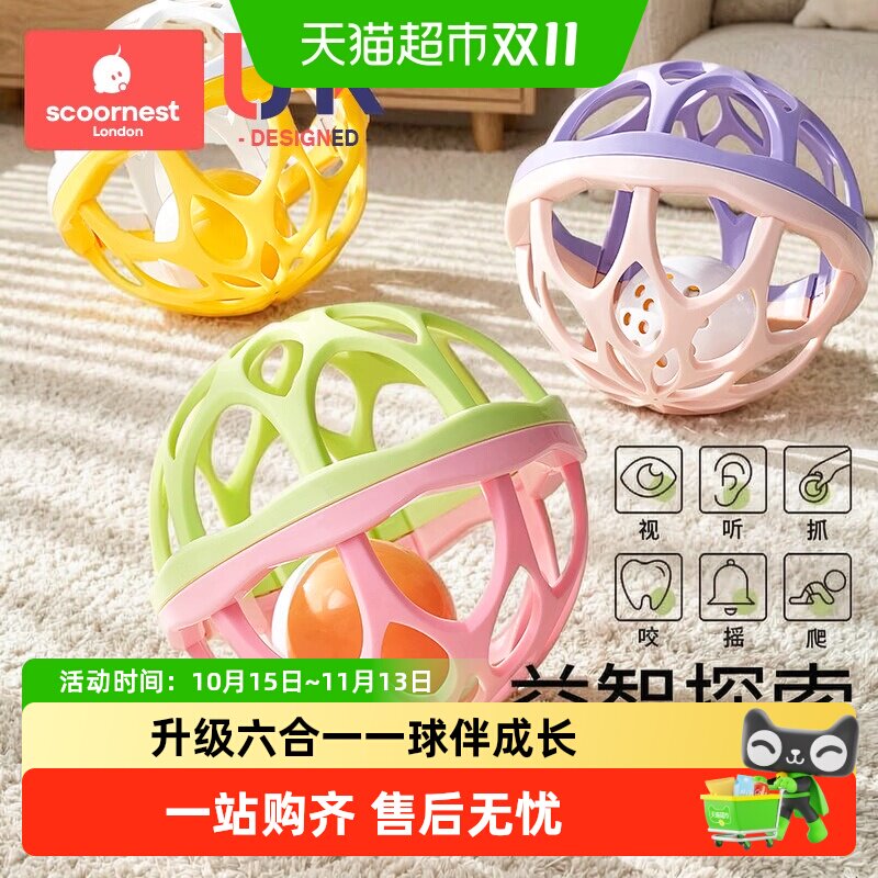 科巢婴儿玩具0一1岁曼哈顿手抓球儿童消耗宝宝体力3早教益智6摇铃