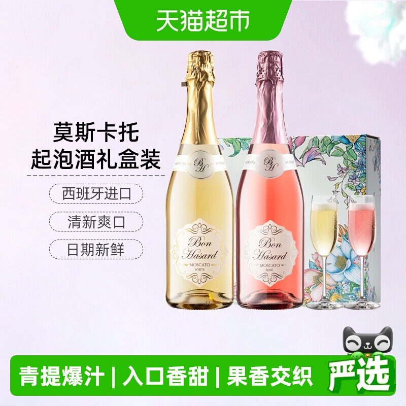 CERES西班牙莫斯卡托甜白起泡酒桃红气泡葡萄酒女士微醺果酒礼盒