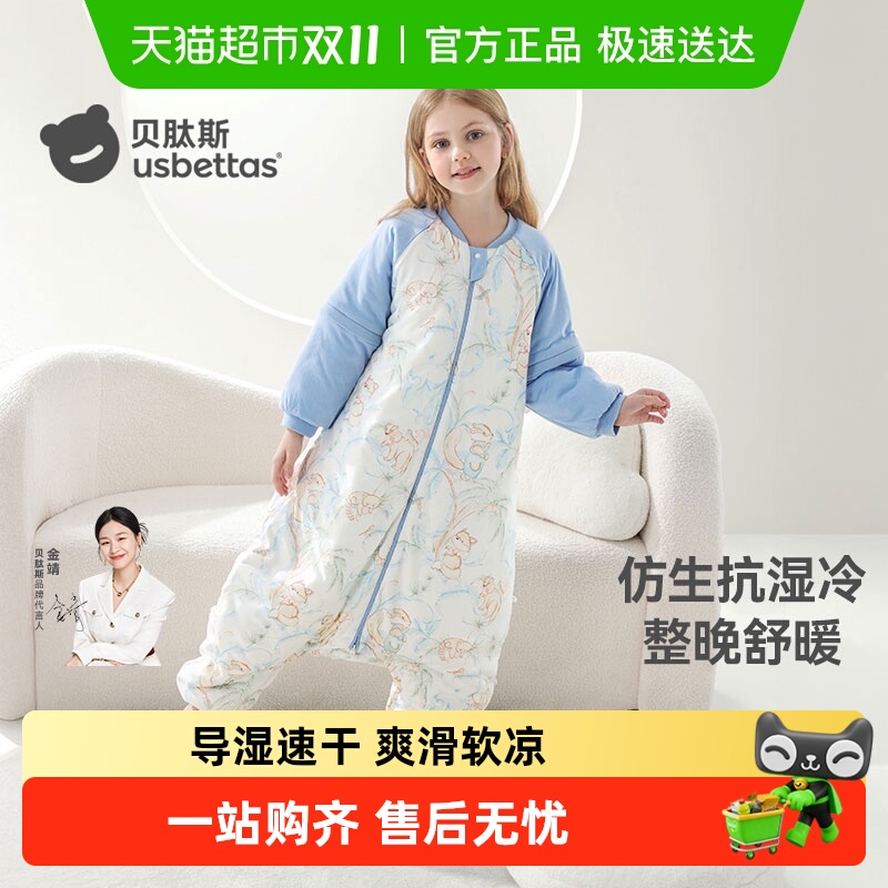 贝肽斯【肽柔】儿童纱布睡袋小学生春秋中大童分腿睡袋防踢被神器