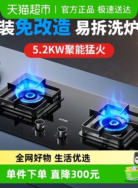 苏泊尔MB17燃气灶煤气灶双灶家用嵌入式台式天然气