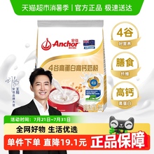 安佳4谷高蛋白高钙奶粉学生成人中老年早餐冲饮营养奶粉
