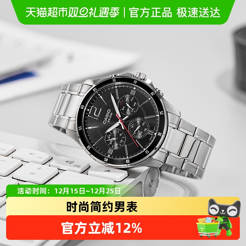 Casio卡西欧钢带石英男表手表