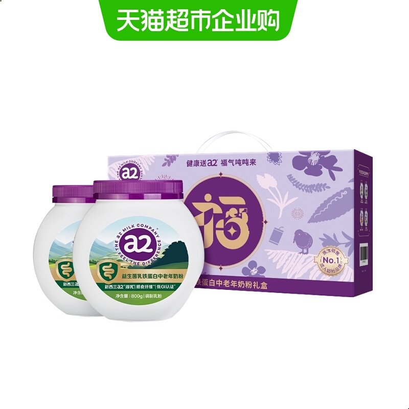 a2益生菌乳铁蛋白奶粉益生元低GI紫吨吨奶粉中老年,咖啡/麦片/冲饮,全家营养奶粉,淘宝优惠券,粉丝福利购,淘宝优惠卷