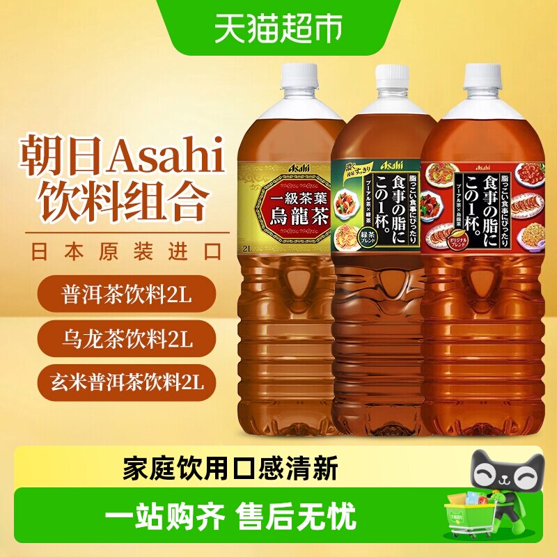 ASAHI朝日一级乌龙茶爽口图片